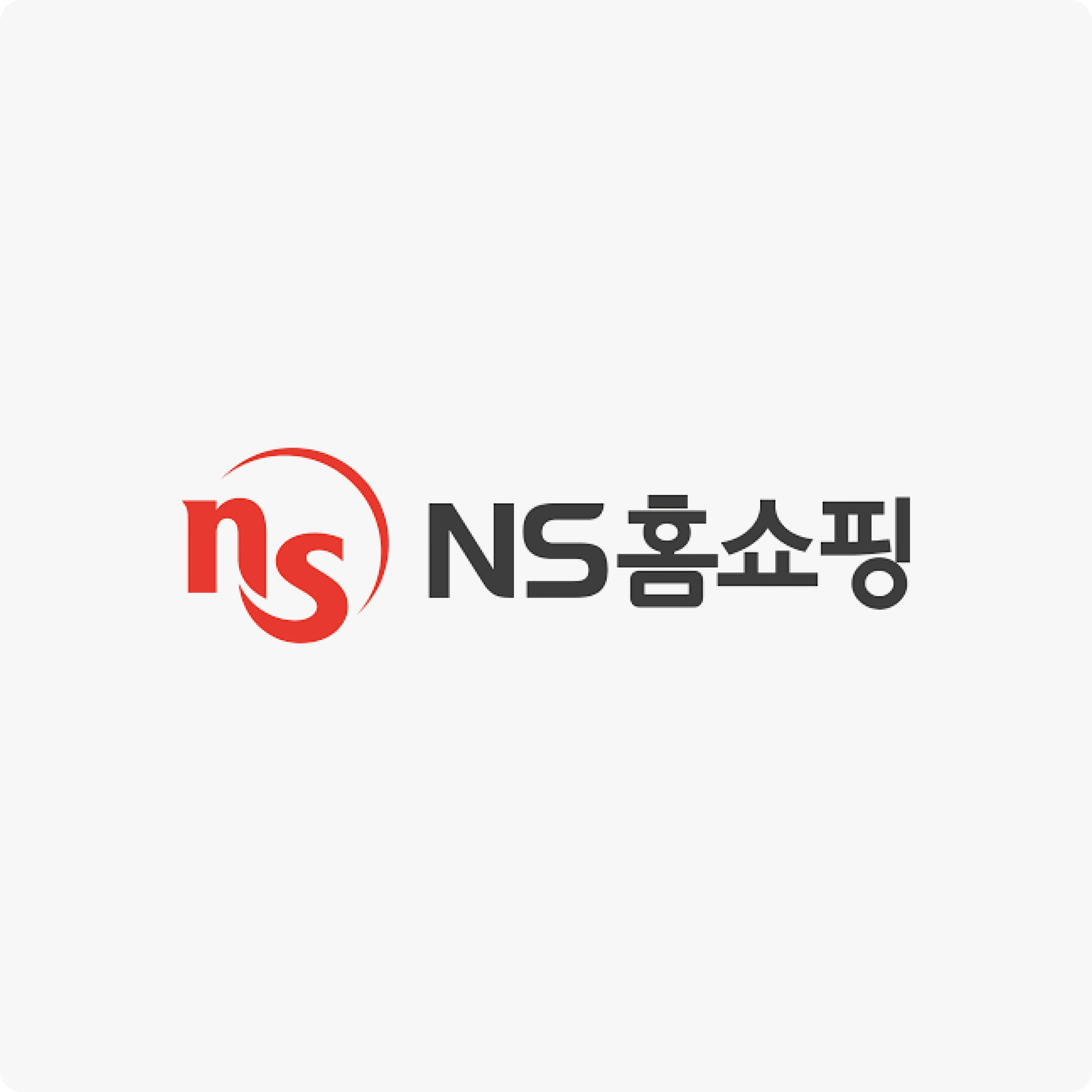 NS홈쇼핑